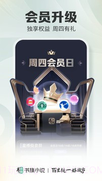 小说精华系列截图3 小说精华系列截图3