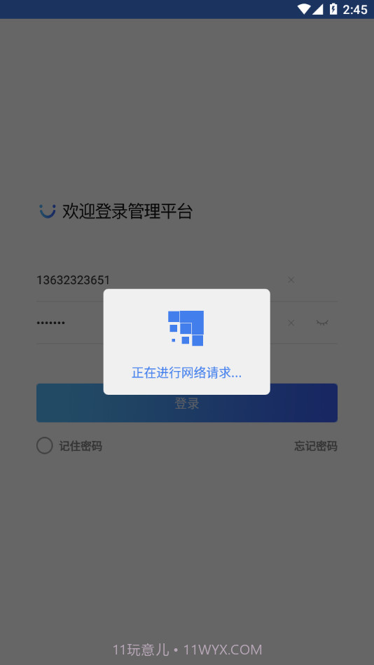 浦汇宝服务商截图4