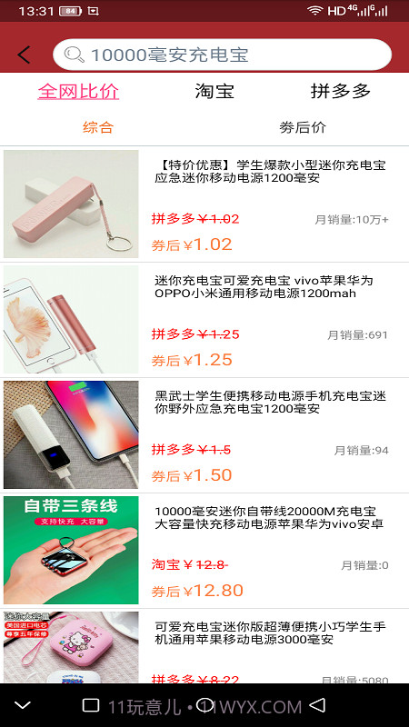 帮帮省截图1 帮帮省截图1