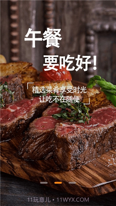 大厨美食家(家常菜食谱)截图3