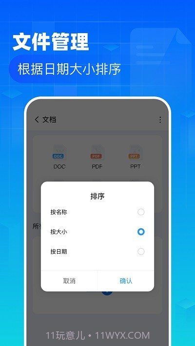 叮当文件管理截图2 叮当文件管理截图2
