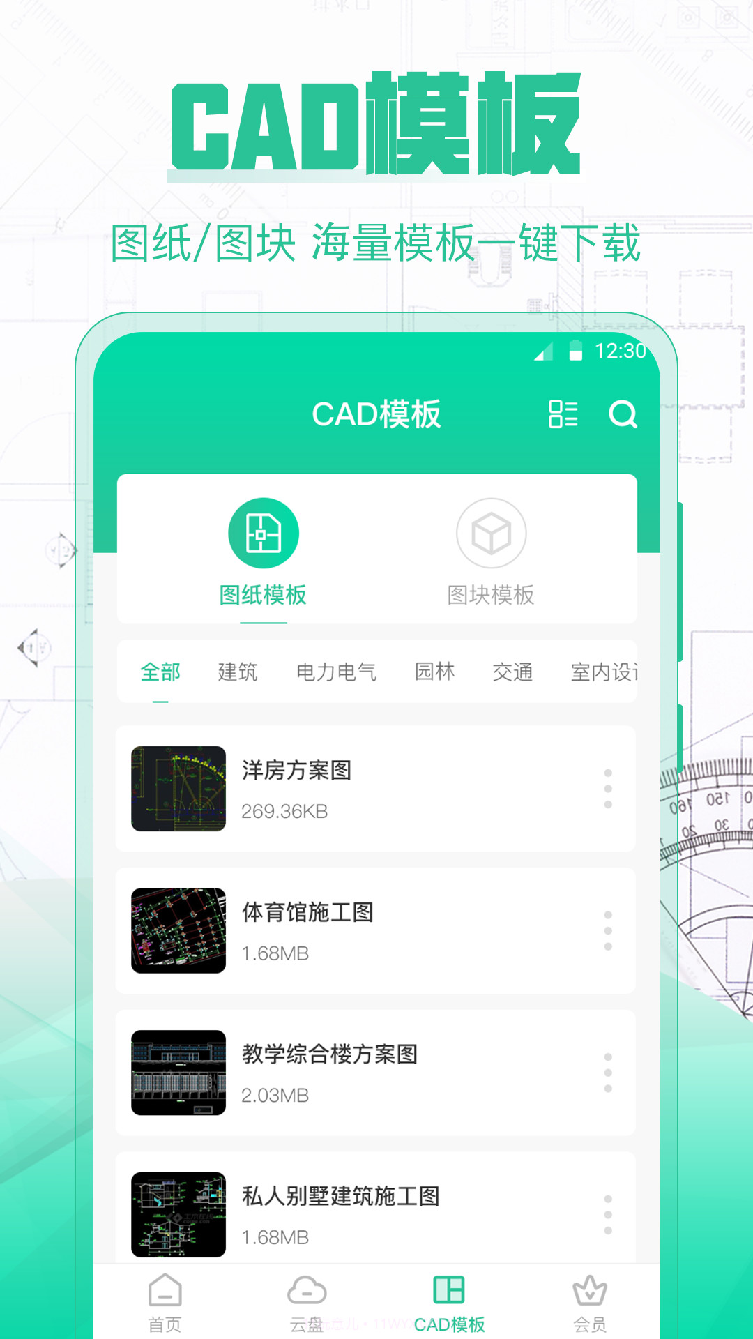 CAD极速看图截图2 CAD极速看图截图2