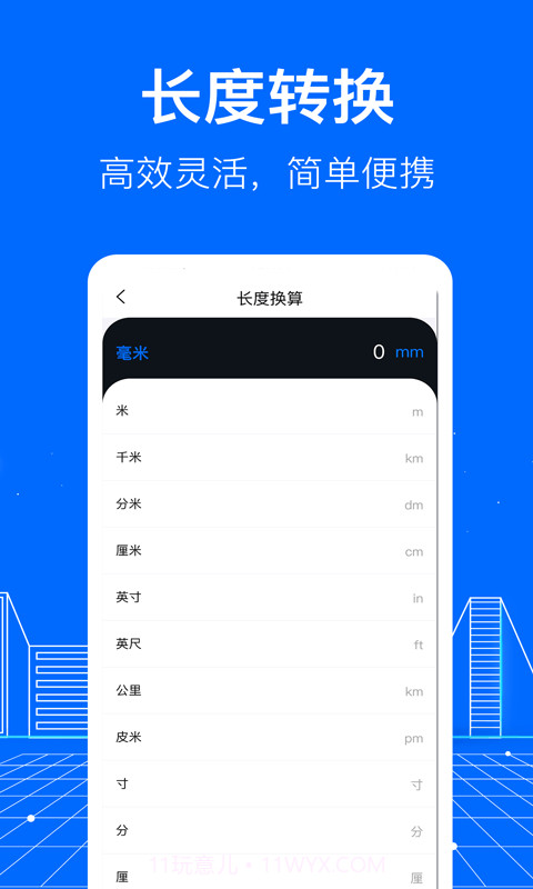 AR测距截图3 AR测距截图3