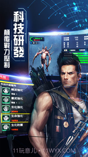 丧尸围城末日官网版截图4