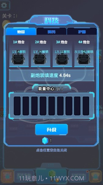 召唤战机塔防截图2 召唤战机塔防截图2