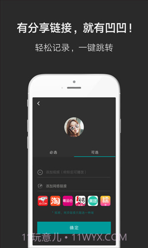 凹凹伙伴闹钟截图4