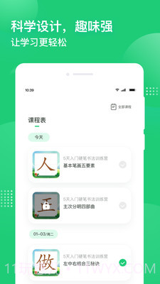 简小知截图4 简小知截图4