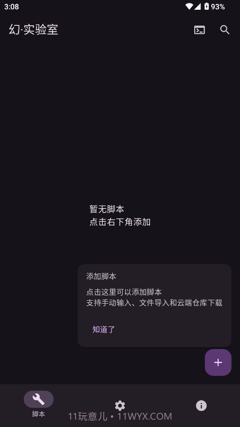 幻实验室老版本截图1 幻实验室老版本截图1