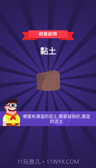 小小炼金术师截图2