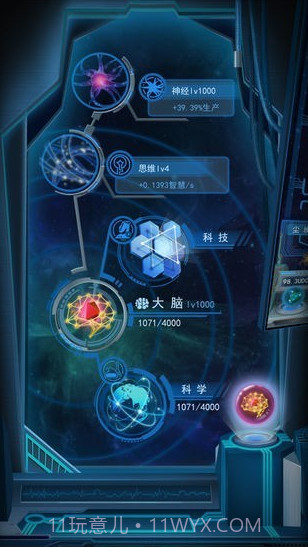 物种起源无限钻石版截图3