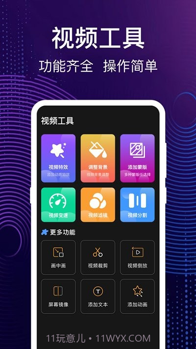 完美大师音乐制作截图3 完美大师音乐制作截图3