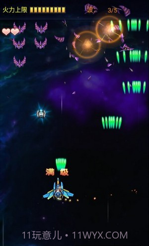 银河星空战机截图2