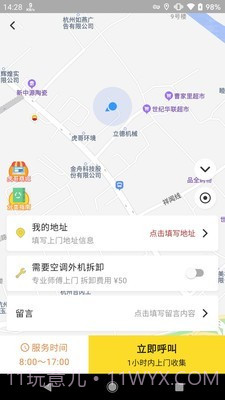 虎哥回收截图3 虎哥回收截图3