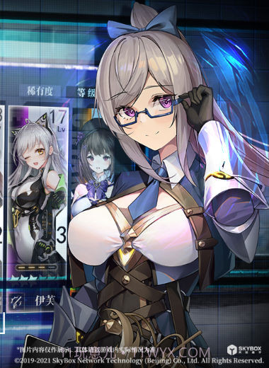 神行少女九游截图3