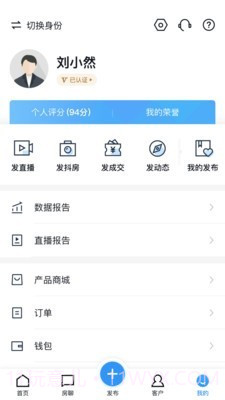 搜房帮登录截图3