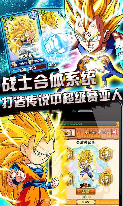 龙珠Q传截图4 龙珠Q传截图4