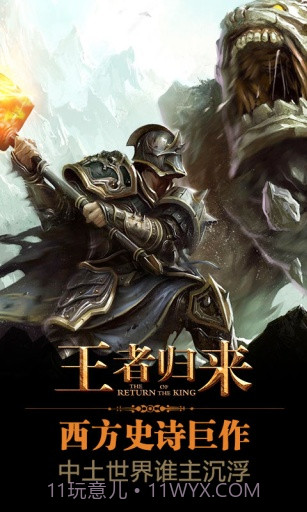 王者归来截图1 王者归来截图1