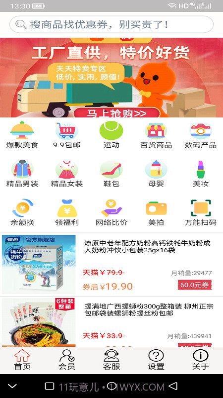 帮帮省截图4 帮帮省截图4