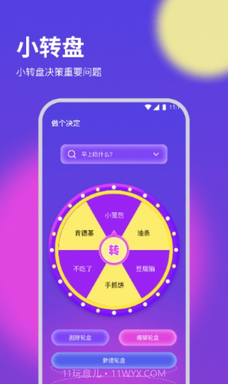 纸鸢流量精灵截图2 纸鸢流量精灵截图2