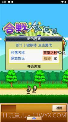 合战忍者村物语汉化版截图2 合战忍者村物语汉化版截图2