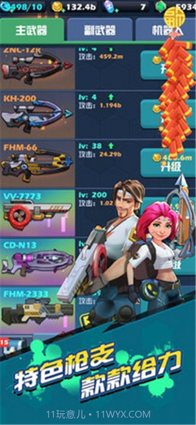 僵尸来了萌妹大冒险手机版截图3