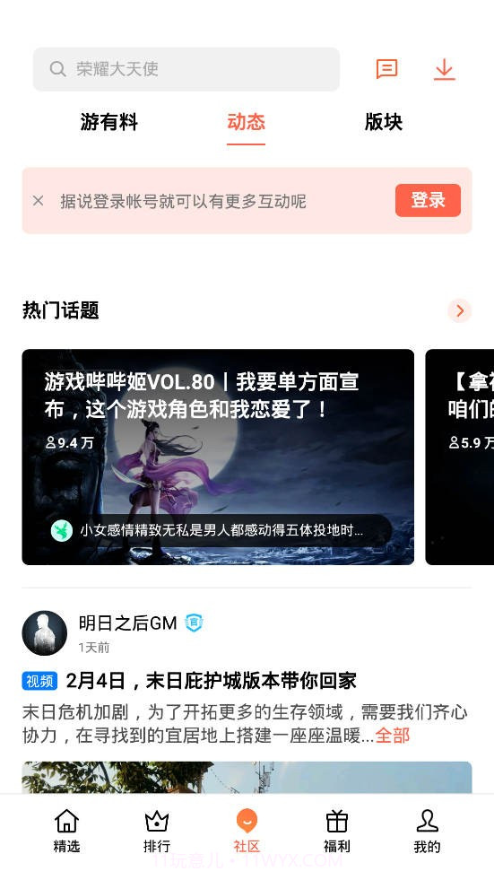 oppo游戏中心手机版截图1 oppo游戏中心手机版截图1