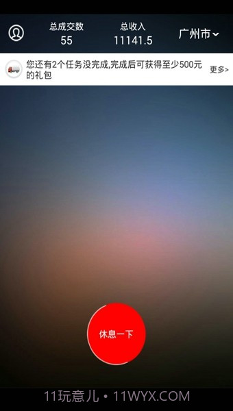 1号货的司机版截图1 1号货的司机版截图1