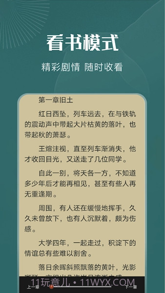 一天阅读器永久免费版截图2