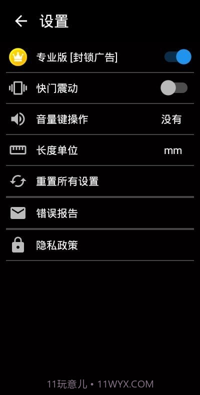 证件照片高级版截图2