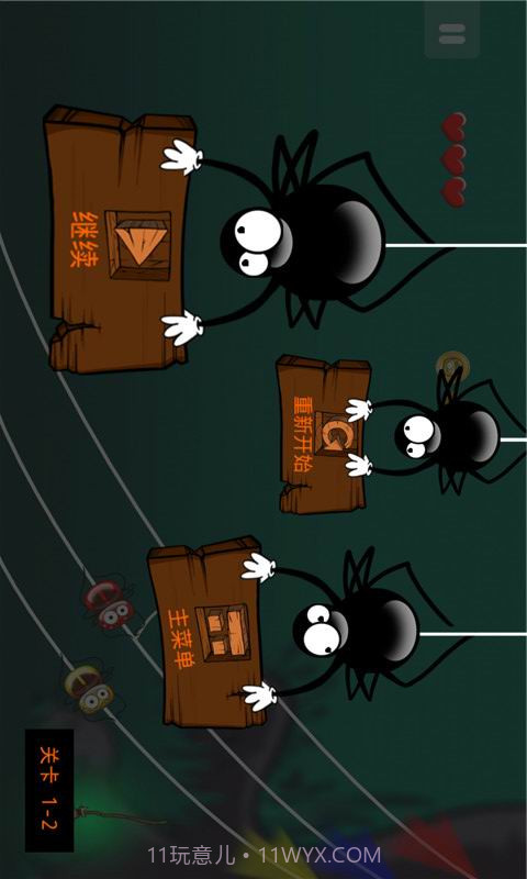 蜘蛛节拍2截图1 蜘蛛节拍2截图1