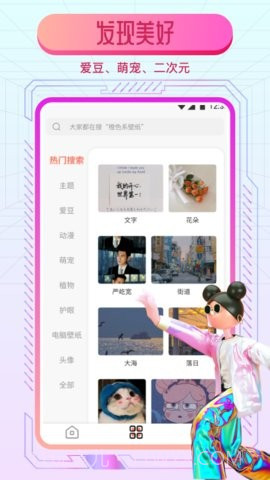 动态魔法壁纸安卓截图2