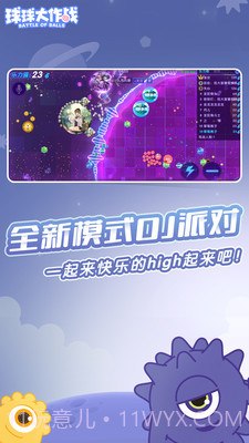 球球大作战脚本辅助截图2