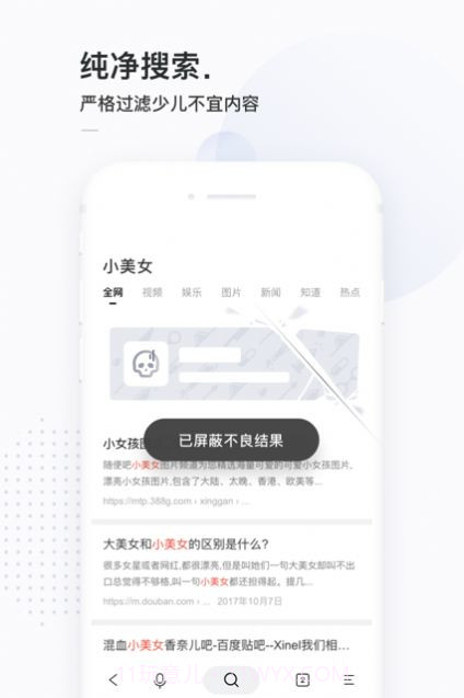 138导航网截图3