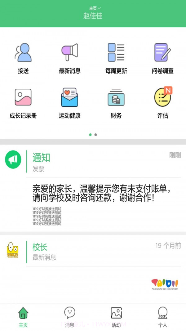 迪贝儿截图1 迪贝儿截图1