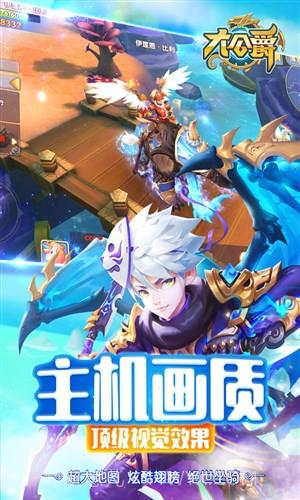 大公爵截图2 大公爵截图2