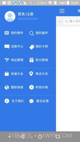 物流先锋截图2 物流先锋截图2