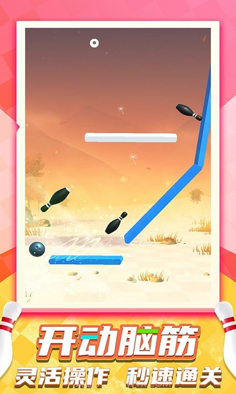 刺激保龄球截图2 刺激保龄球截图2