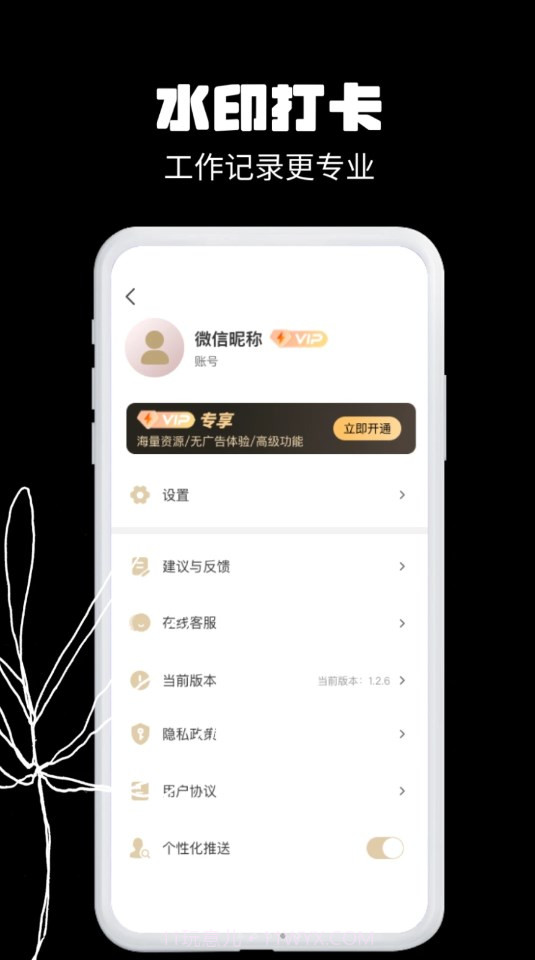 yg今日拍照水印相机截图2 yg今日拍照水印相机截图2