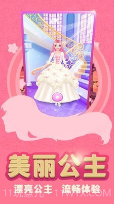装扮少女公主截图1