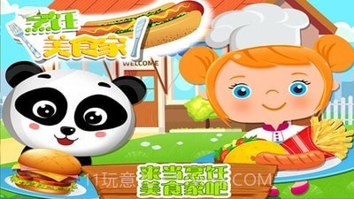 烹饪美食家截图1 烹饪美食家截图1