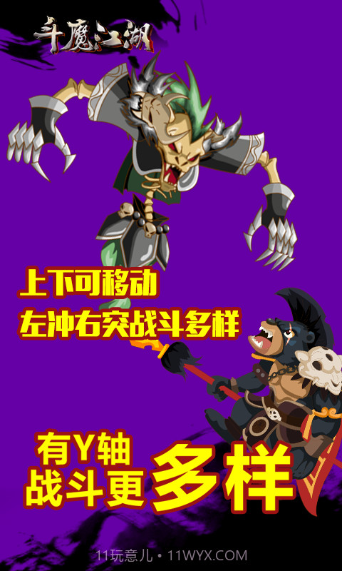 斗魔江湖截图5 斗魔江湖截图5