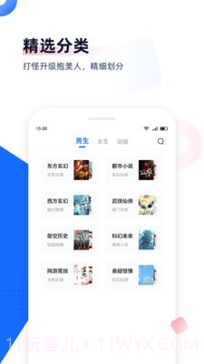 小鬼免费追书截图2 小鬼免费追书截图2