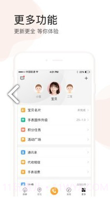 小天才点读(小天才点读机教材)V7.9.2 安卓免费版截图1