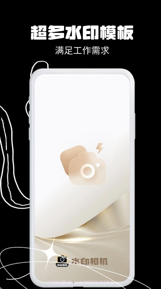 yg今日拍照水印相机截图3 yg今日拍照水印相机截图3