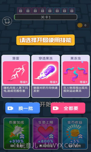 疯狂果冻人截图3