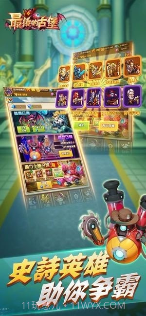 最后的古堡截图3