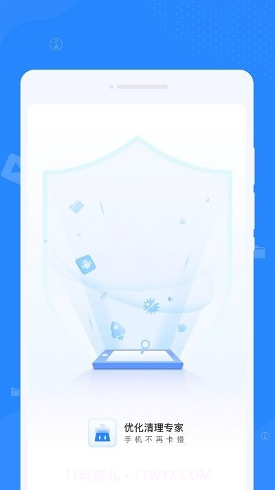 优化清理专家截图1