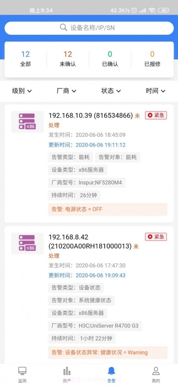 DCM截图1 DCM截图1