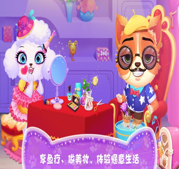 天才宠物美容院截图2