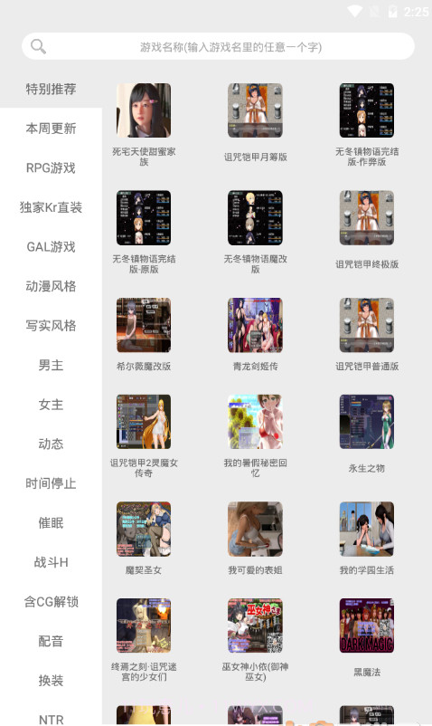 小狼直通车截图2 小狼直通车截图2